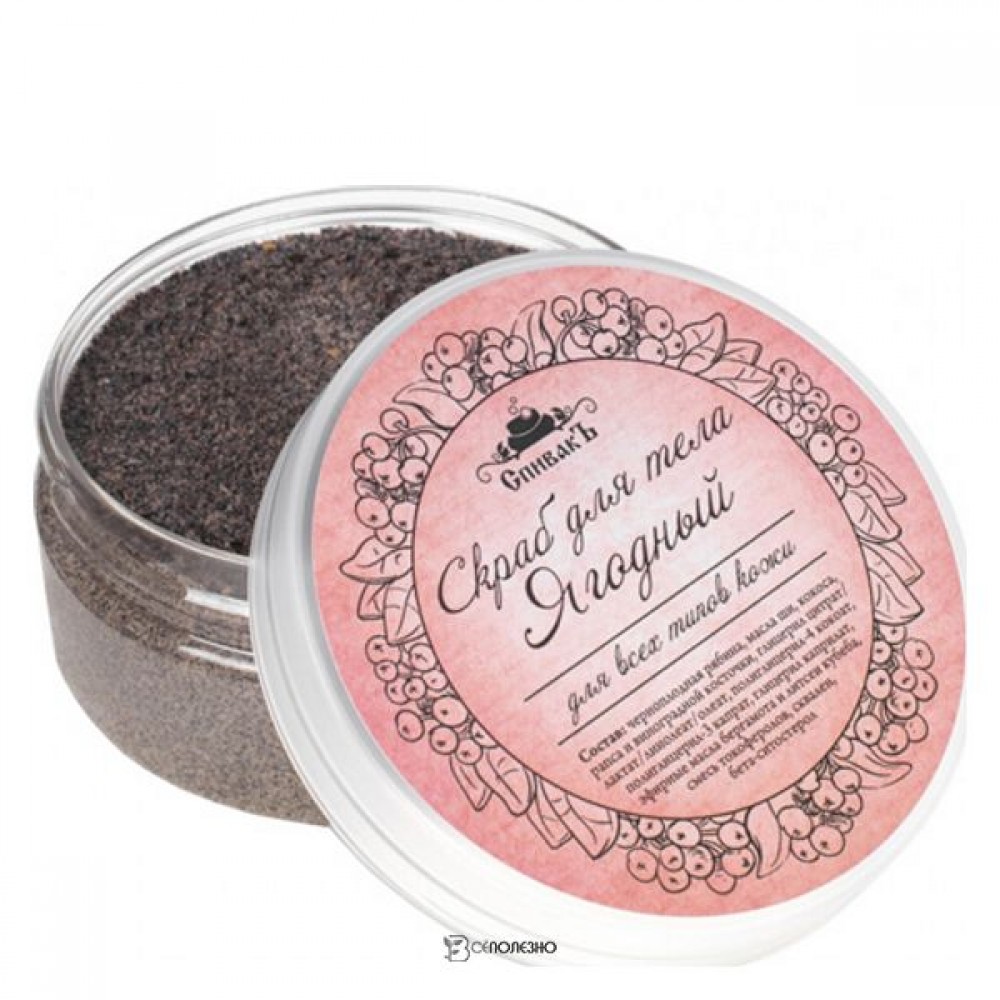 Скраб для тела Ягодный 150 г СпивакЪ 154157