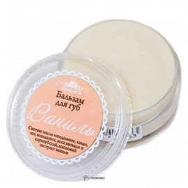 Бальзам для губ Ваниль 15 г СпивакЪ 154164