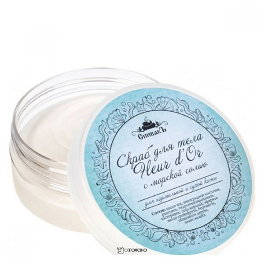 Скраб для тела Fleur d'Or 180 г СпивакЪ 154175