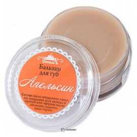 Бальзам для губ Апельсин 15 г СпивакЪ 154185