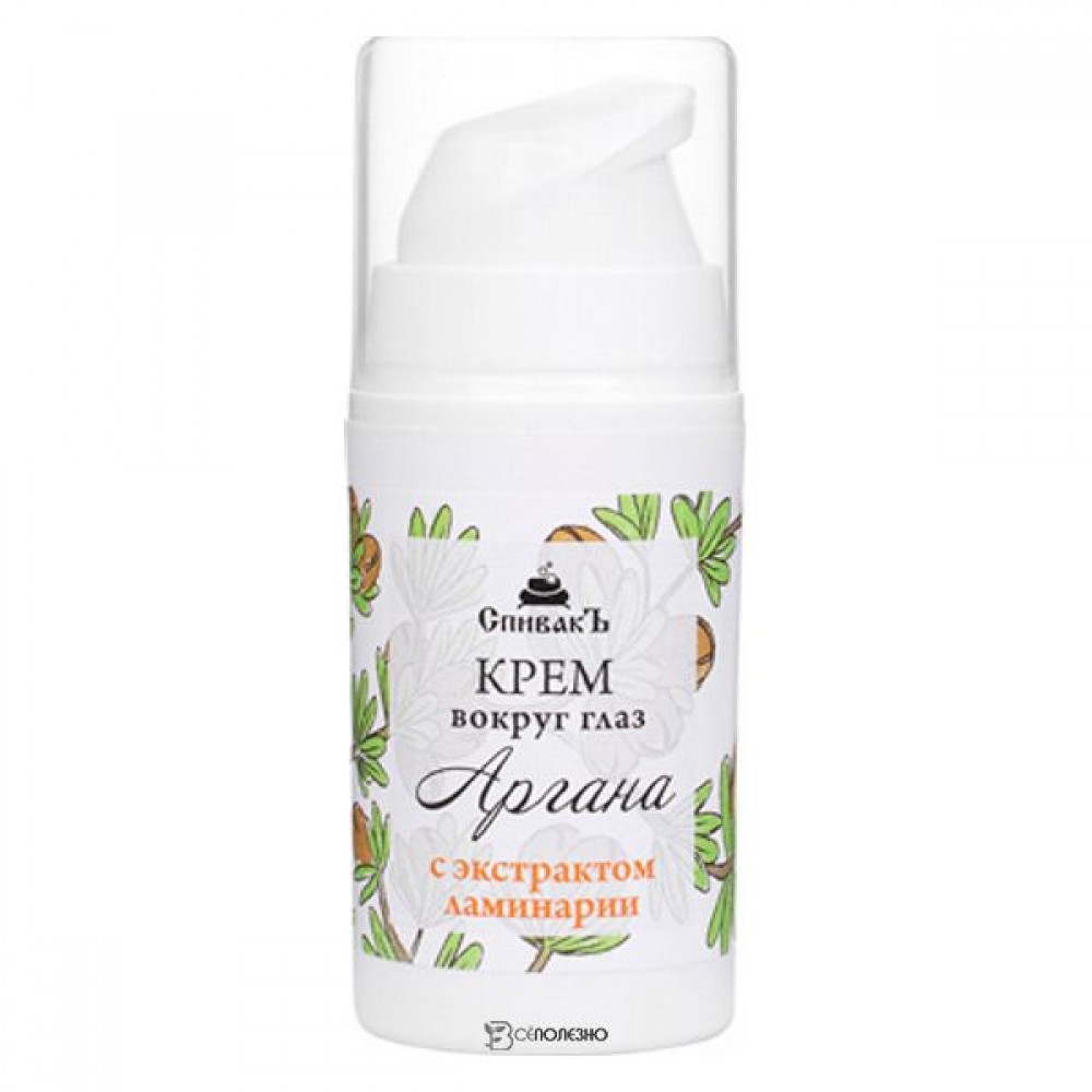Крем для области вокруг глаз Аргана с экстрактом ламинарии 15 мл СпивакЪ 154201