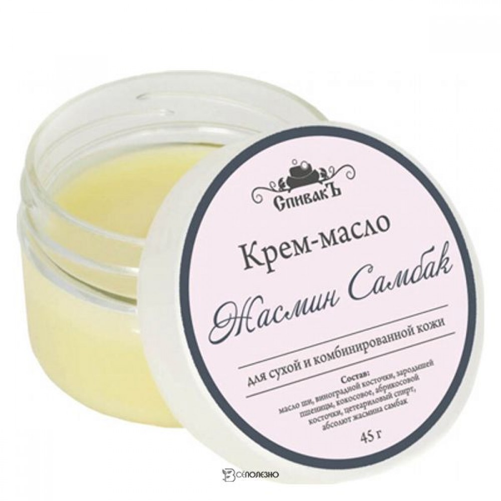 Крем-масло Жасмин Самбак 45 г СпивакЪ 154215