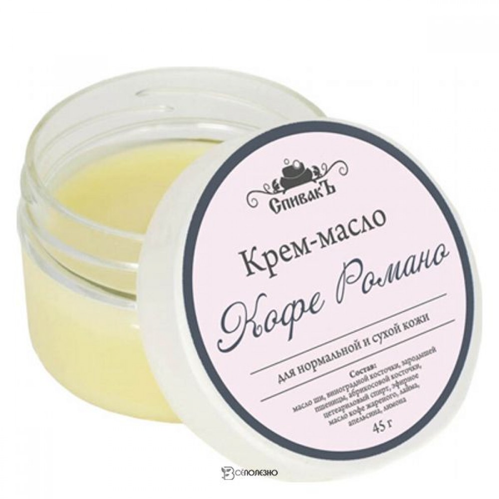 Крем-масло Кофе романо 45 г СпивакЪ 154227