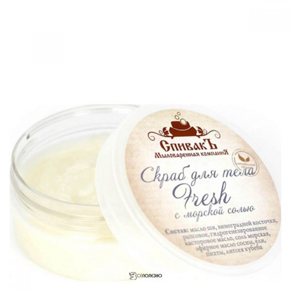 Скраб для тела Fresh 180 г СпивакЪ 154276