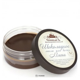 Шоколадное масло для кожи Мята 100 г СпивакЪ 154284