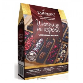Набор для приготовления шоколада Шоколад на кэробе 300 г POLEZZNO 160017
