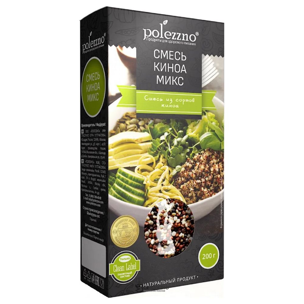 Смесь киноа белой, красной, черной "Киноа микс" 200 г, "ЭТО ПОЛЕЗНО" 160022