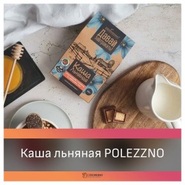 Каша льняная Шоколадная с изюмом и семенами чиа 300 г POLEZZNO 160102