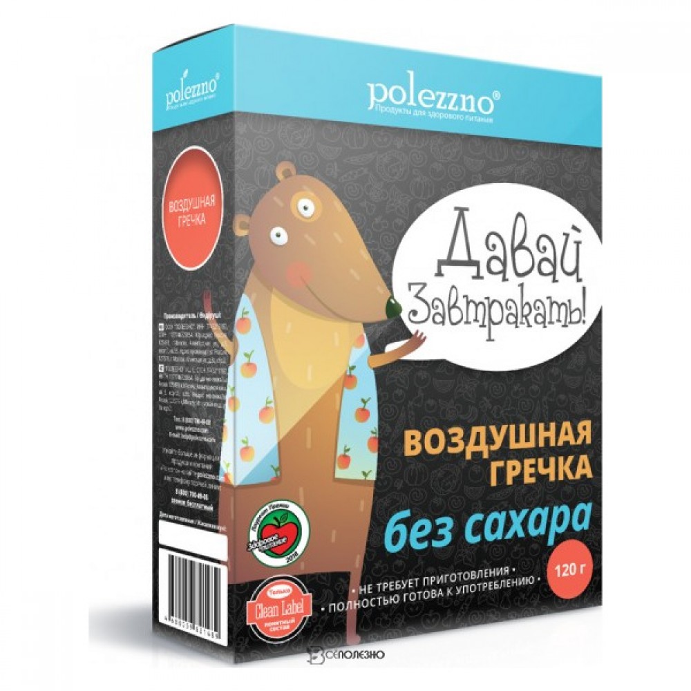 Воздушная гречка без сахара 120 г POLEZZNO 160104