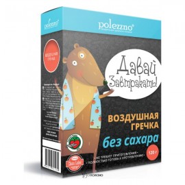 Воздушная гречка без сахара 120 г POLEZZNO 160104