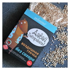 Воздушная гречка без сахара 120 г POLEZZNO 160104