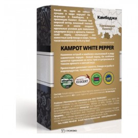 Кампотский белый перец горошек 40 г POLEZZNO 160158