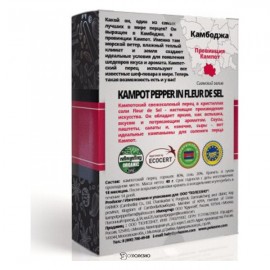 Кампотский перец в соли Fleur de Sel 40 г POLEZZNO 160160