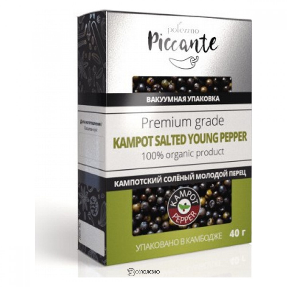Кампотский соленый молодой перец 40 г POLEZZNO 160161