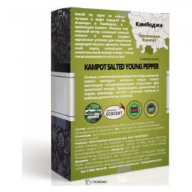 Кампотский соленый молодой перец 40 г POLEZZNO 160161