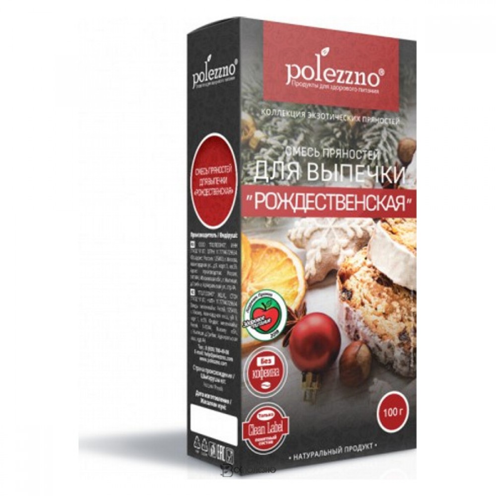 Смесь пряностей для выпечки Рождественская 100 г POLEZZNO 160168