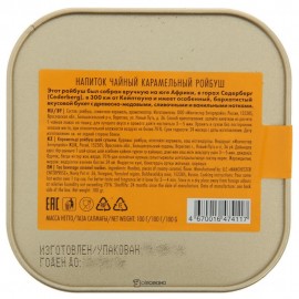 Напиток чайный карамельный ройбуш в жестяной банке 100 гр Lancaster 160306