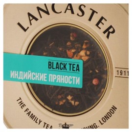 Чай черный Индийский крупной со специями в жестяной банке 75 гр Lancaster 160307
