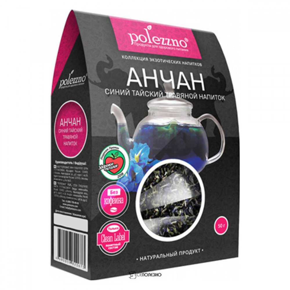 Напиток травяной тайский Анчан синий 50 г Polezzno 160390