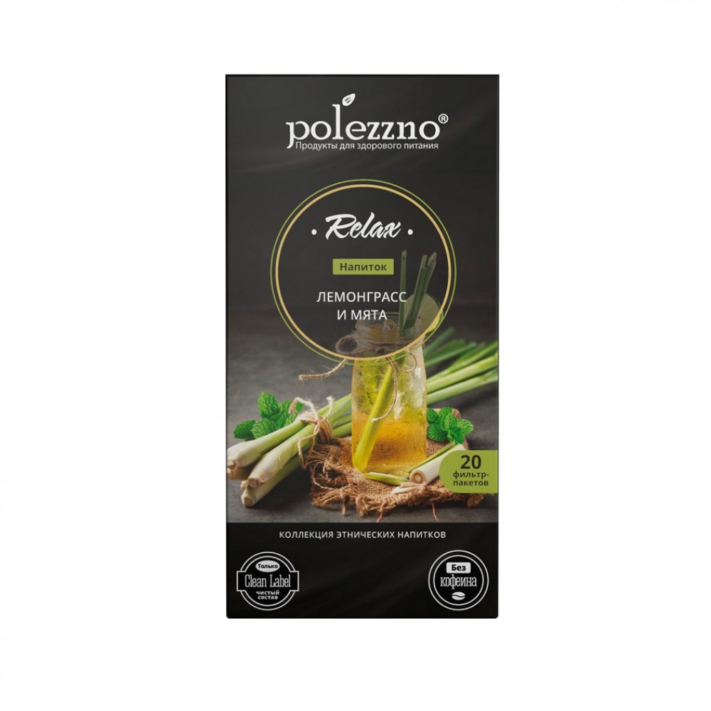 Чай Лемонграсс и мята 40 г Polezzno 160404