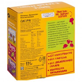 Печенье Брокколи безглютеновое Bite 160412