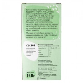 Хлебцы Кукурузно-рисовые с луком хрустящие Bite 160432