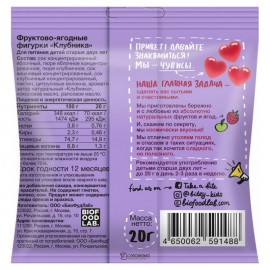 Чувисы Bitey Клубника Bite 160433