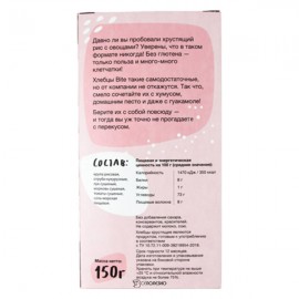 Хлебцы Рисовые с морковью и томатом хрустящие Bite 160435