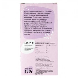 Хлебцы Кукурузно-рисовые с морской солью хрустящие Bite 160437