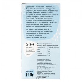 Хлебцы Рисово-гречневые хрустящие Bite 160456