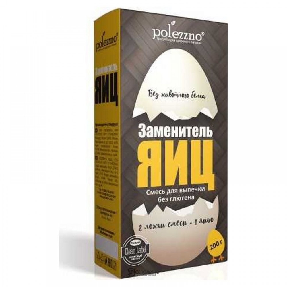 Смесь для выпечки Заменитель яиц 200 г Polezzno 160539