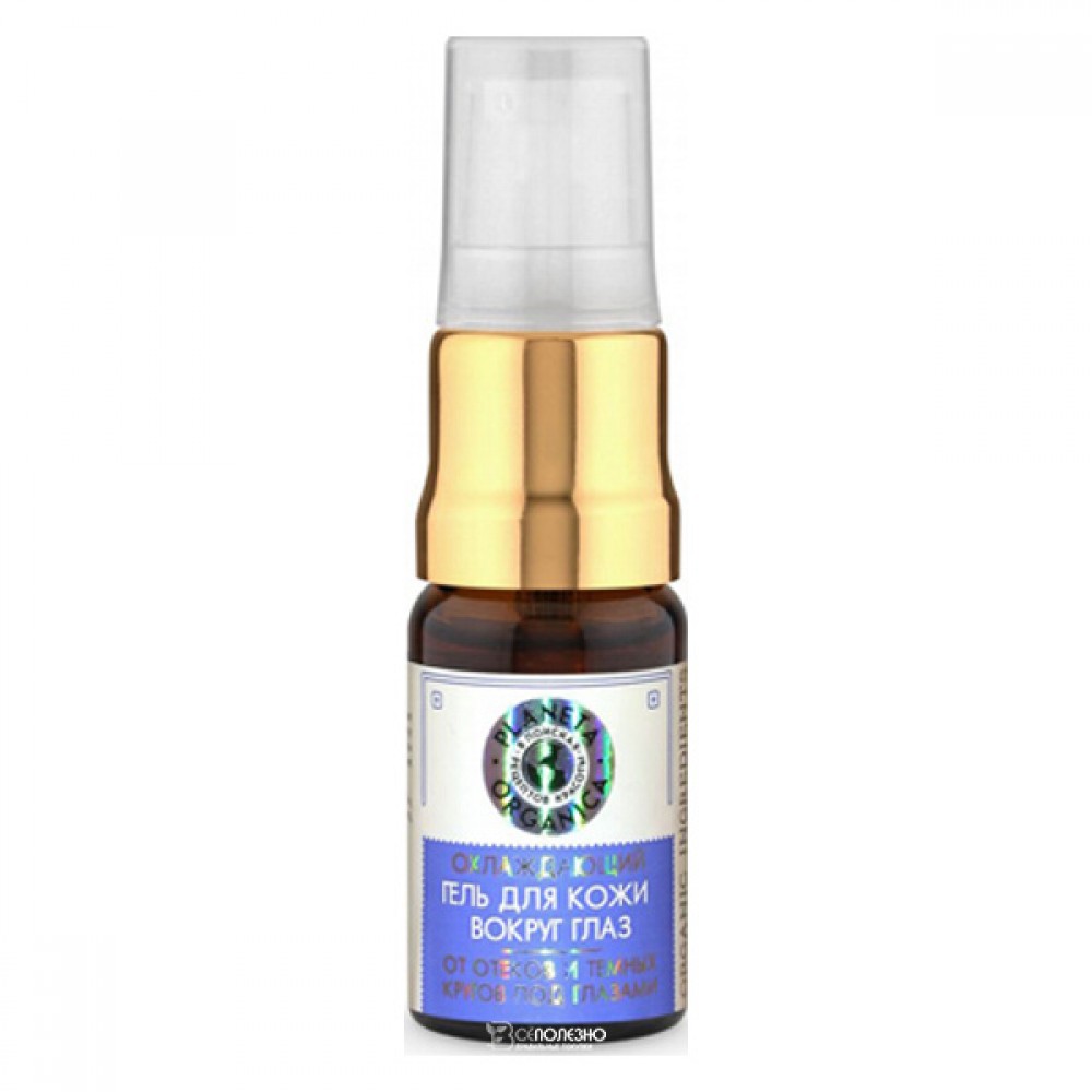 Гель для кожи вокруг глаз Охлаждающий 10 мл Planeta Organica 210005