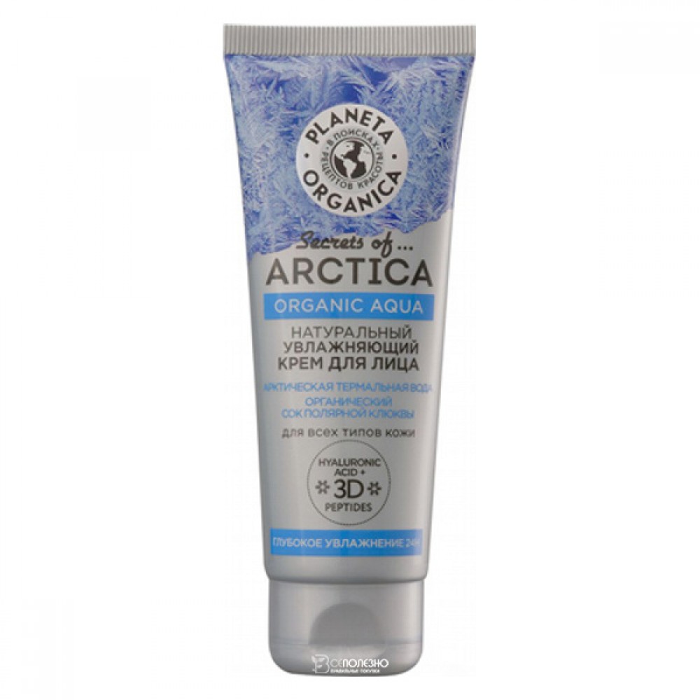 Крем для лица глубокое увлажнение 75 мл Planeta Organica 210009