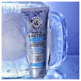 Крем для лица глубокое увлажнение 75 мл Planeta Organica 210009