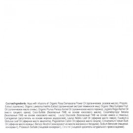 Мыло для бани и душа Хаммам 300 мл Planeta Organica 210023