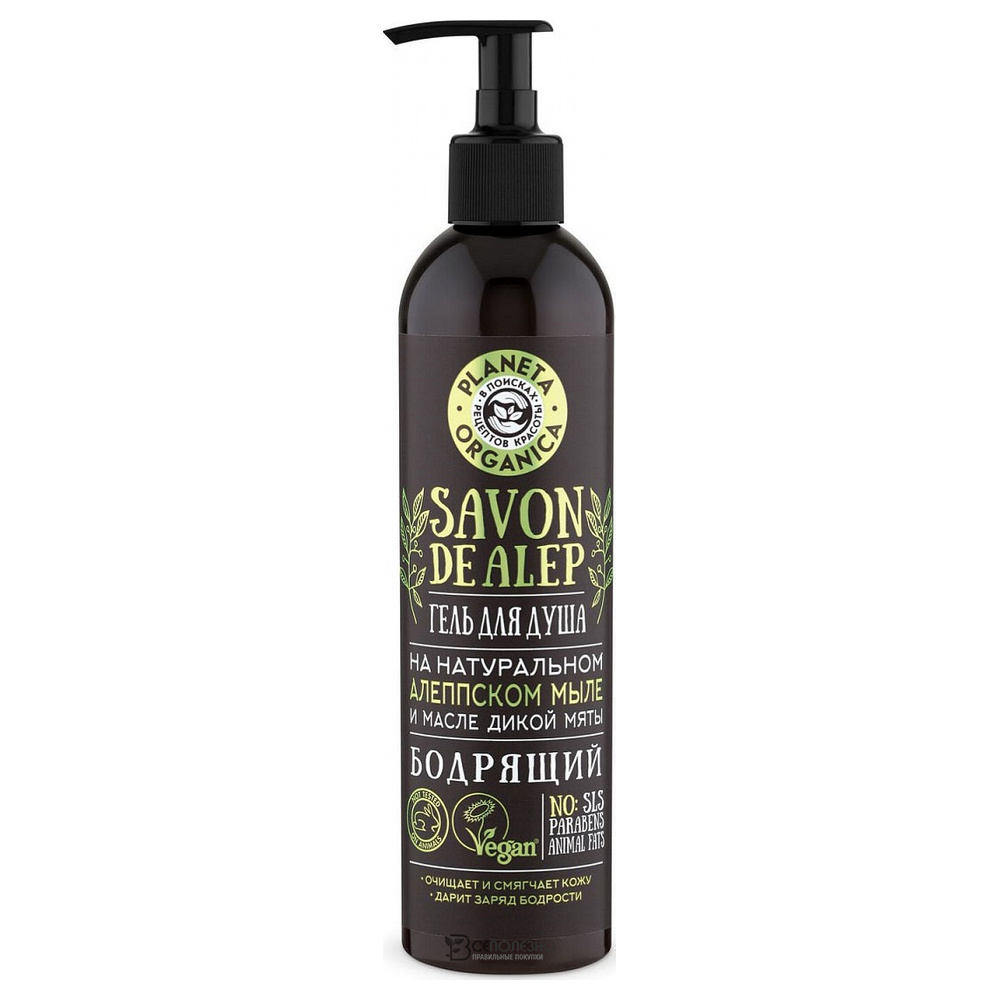 Гель для душа Savon de Alep бодрящий 400 мл Planeta Organica 210029