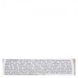 Скраб для тела Ямайский кокос и органическое масло папайи 300 мл Planeta Organica 210031