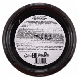 Маска для лица Очищающая для жирной и комбинированной кожи 100 мл Planeta Organica 210032