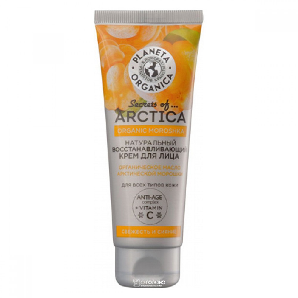 Крем для лица Свежесть и сияние восстанавливающий 75 мл Planeta Organica 210040
