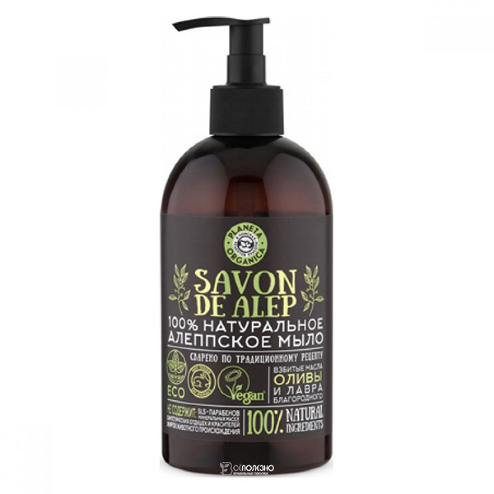 Мыло алеппское Savon de Alep 500 мл Planeta Organica 210046