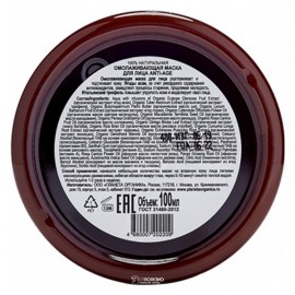 Маска для лица Аnti-age для всех типов кожи 100 мл Planeta Organica 210056