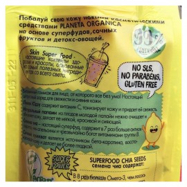 Гоммаж для лица Yuzu lemon & basil seed витаминный 100 мл Planeta Organica 210060