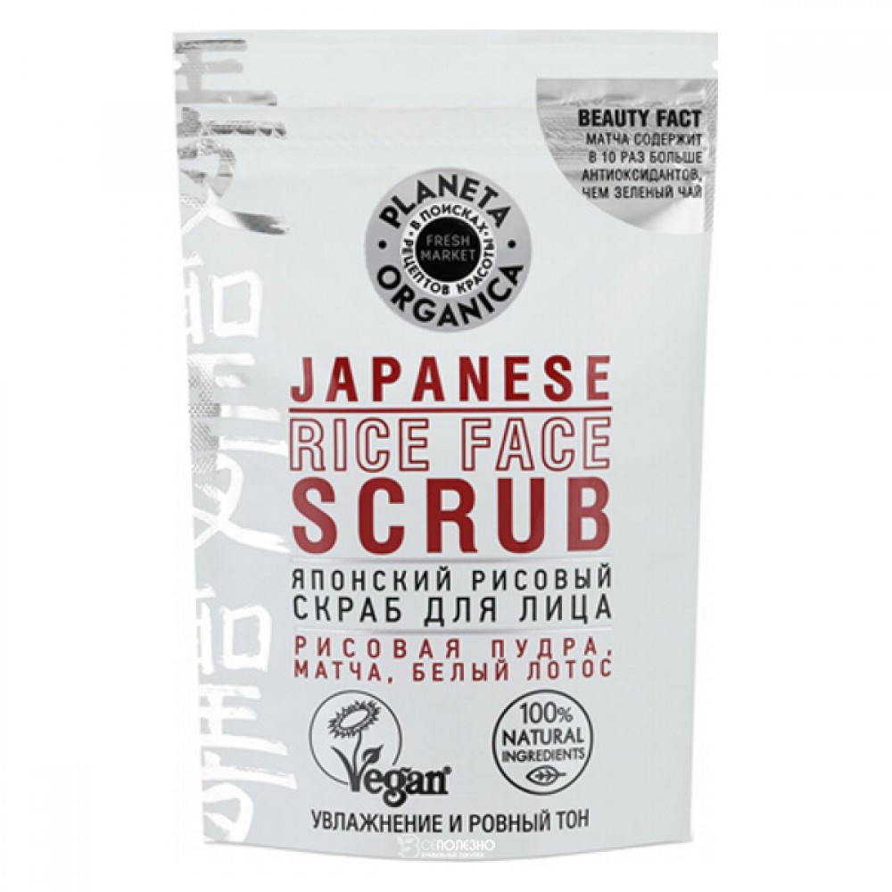 Скраб для лица Японский рисовый 100 г Planeta Organica 210070