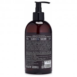 Мыло черное африканское Savon Noir 500 мл Planeta Organica 210075