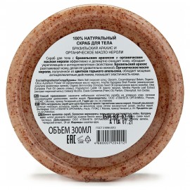 Скраб для тела Бразильский арахис и органическое масло нероли 300 мл Planeta Organica 210080