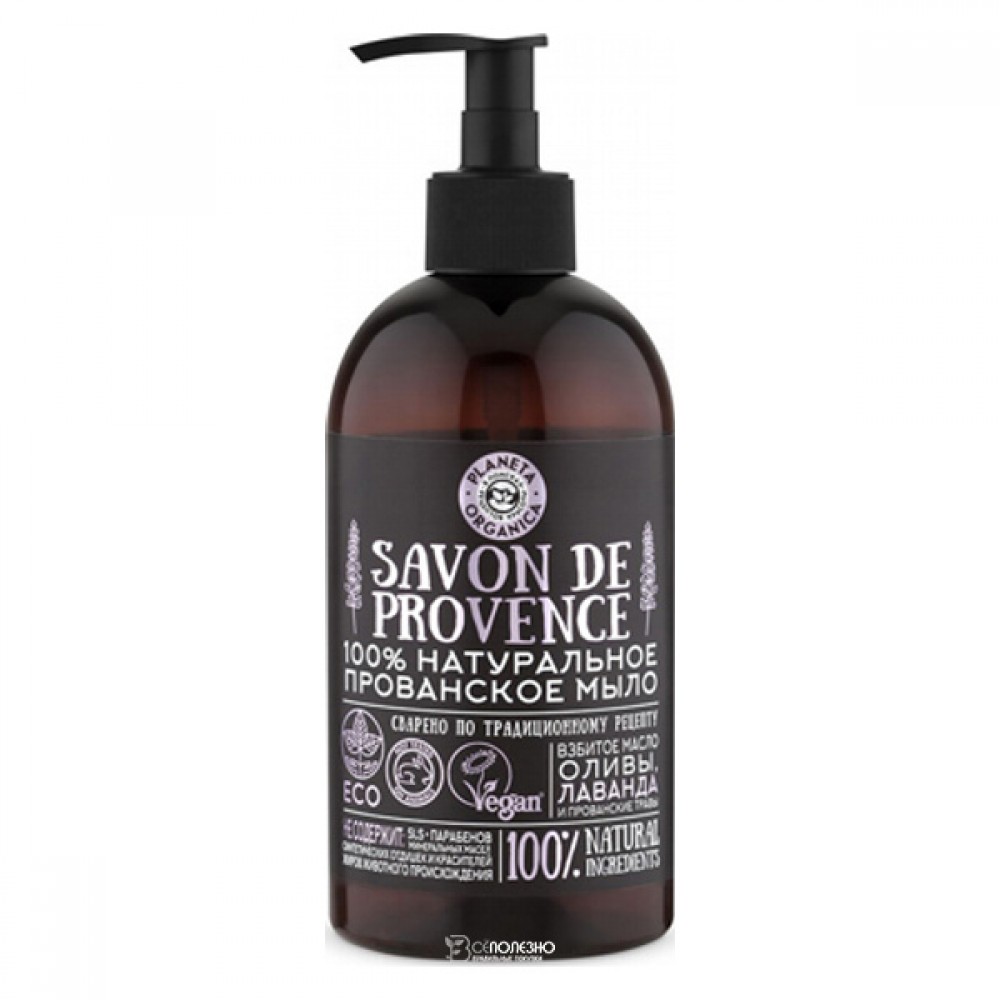 Мыло прованское Savon de Provence 500 мл Planeta Organica 210081