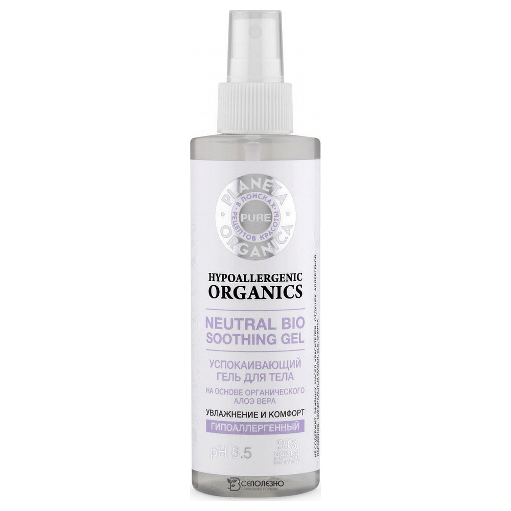 Гель для тела успокаивающий Planeta Organica 210087