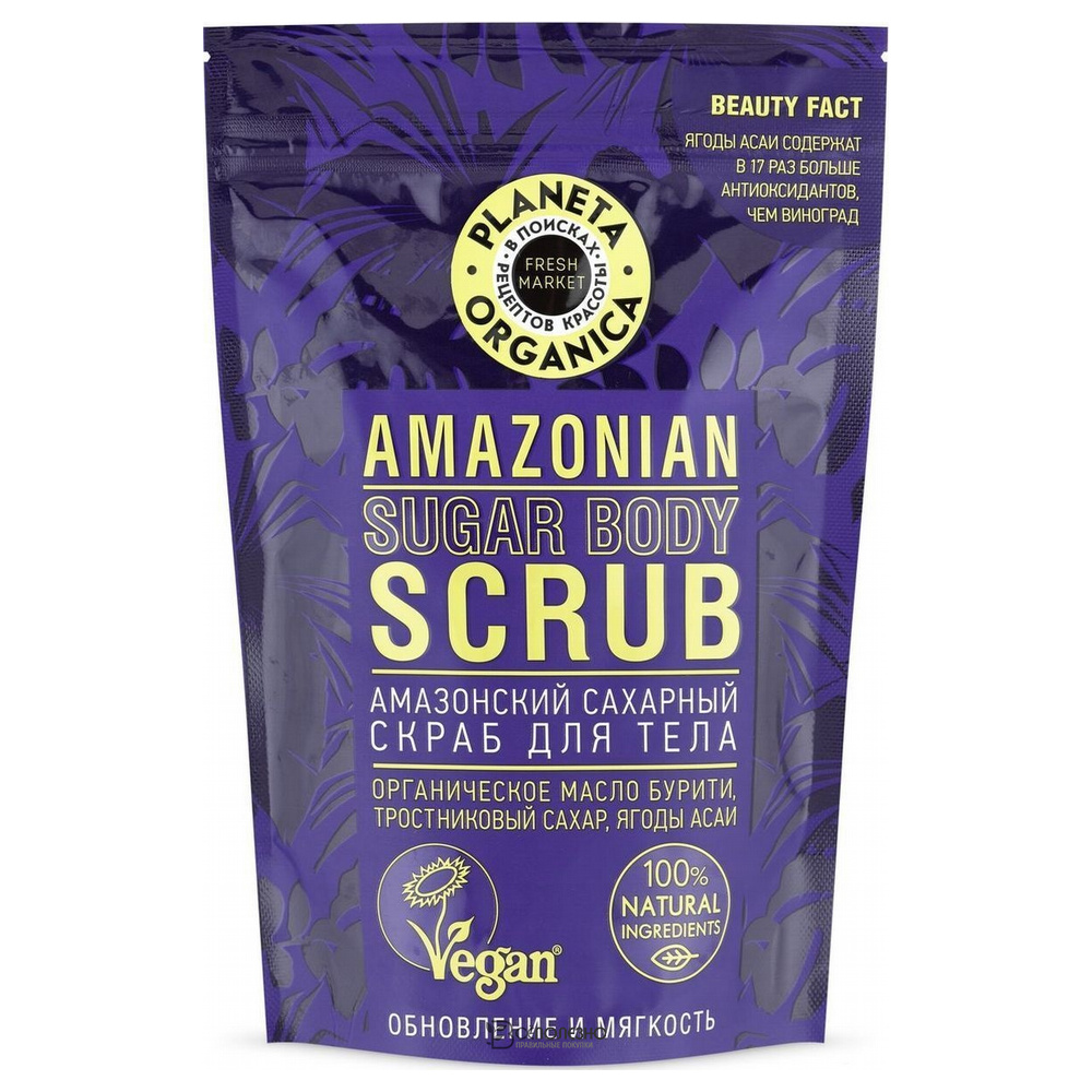 Скраб для тела Амазонский сахарный 250 г Planeta Organica 210088