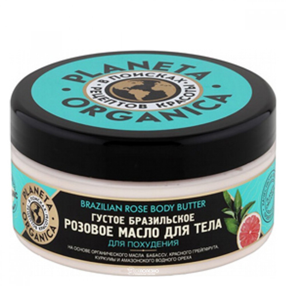 Масло для тела Бразильское розовое для похудения 300 мл Planeta Organica 210089