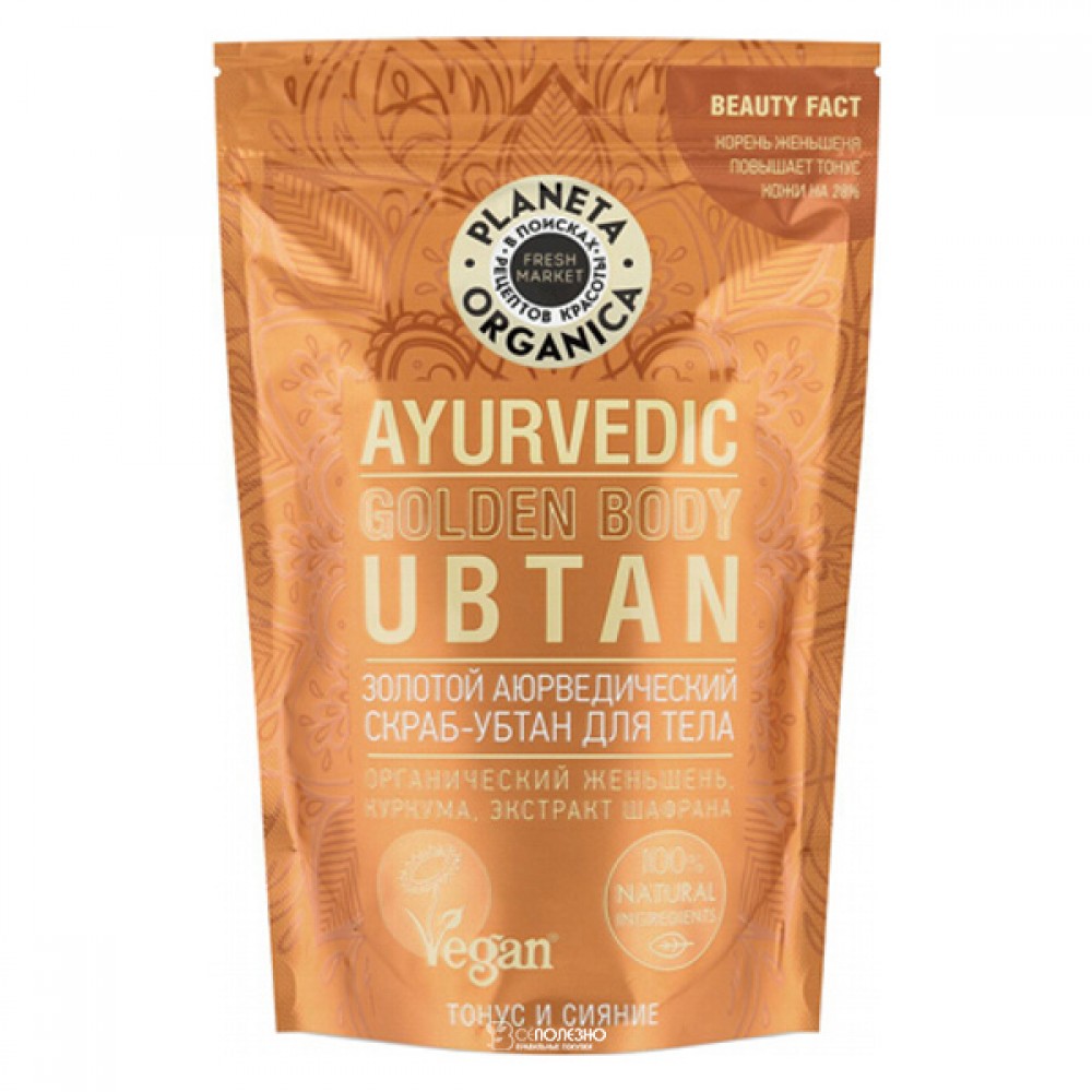 Скраб-убтан для тела аюрведический 250 г Planeta Organica 210092